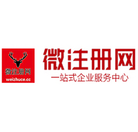 尤溪微注册网-最新消息 工商注册提交虚假信息，股东和代理必须列入黑名单